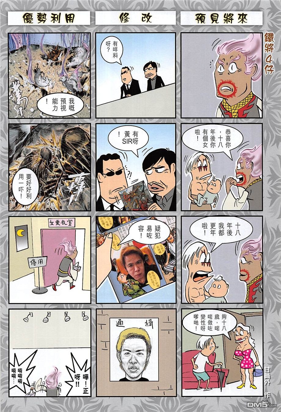 第242话