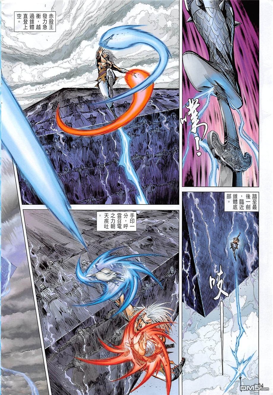 第243话