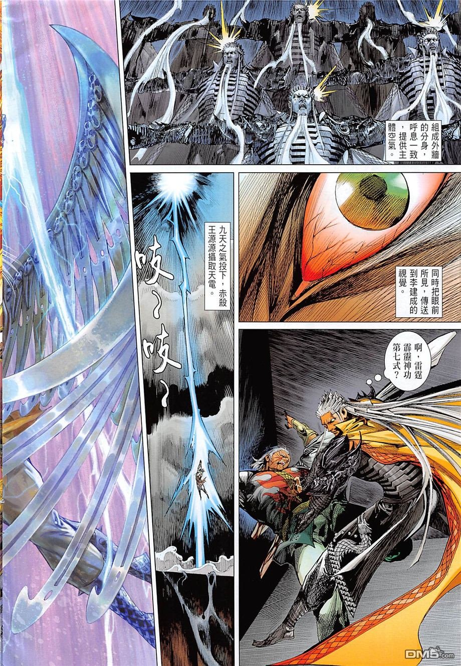 第243话
