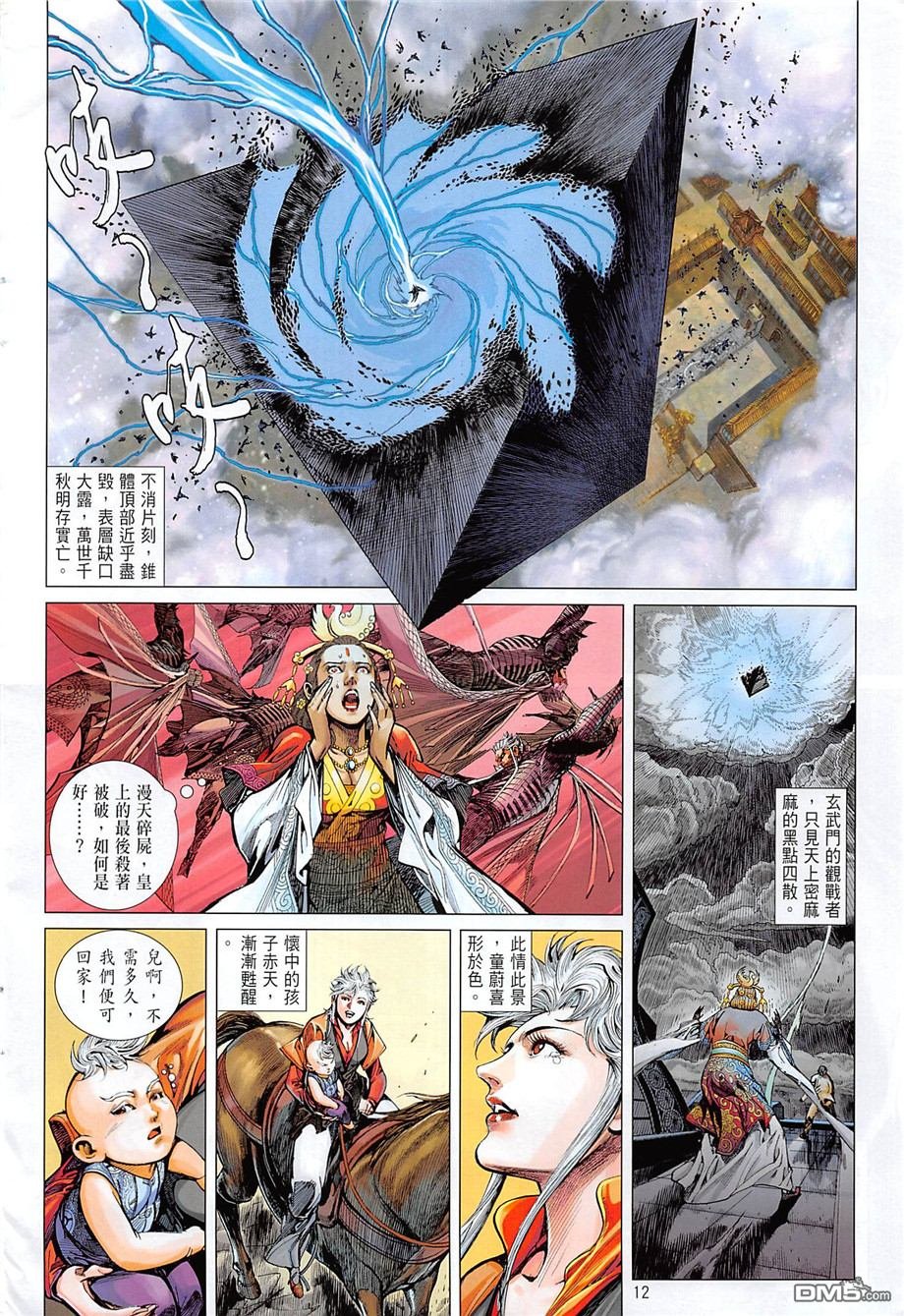 第243话