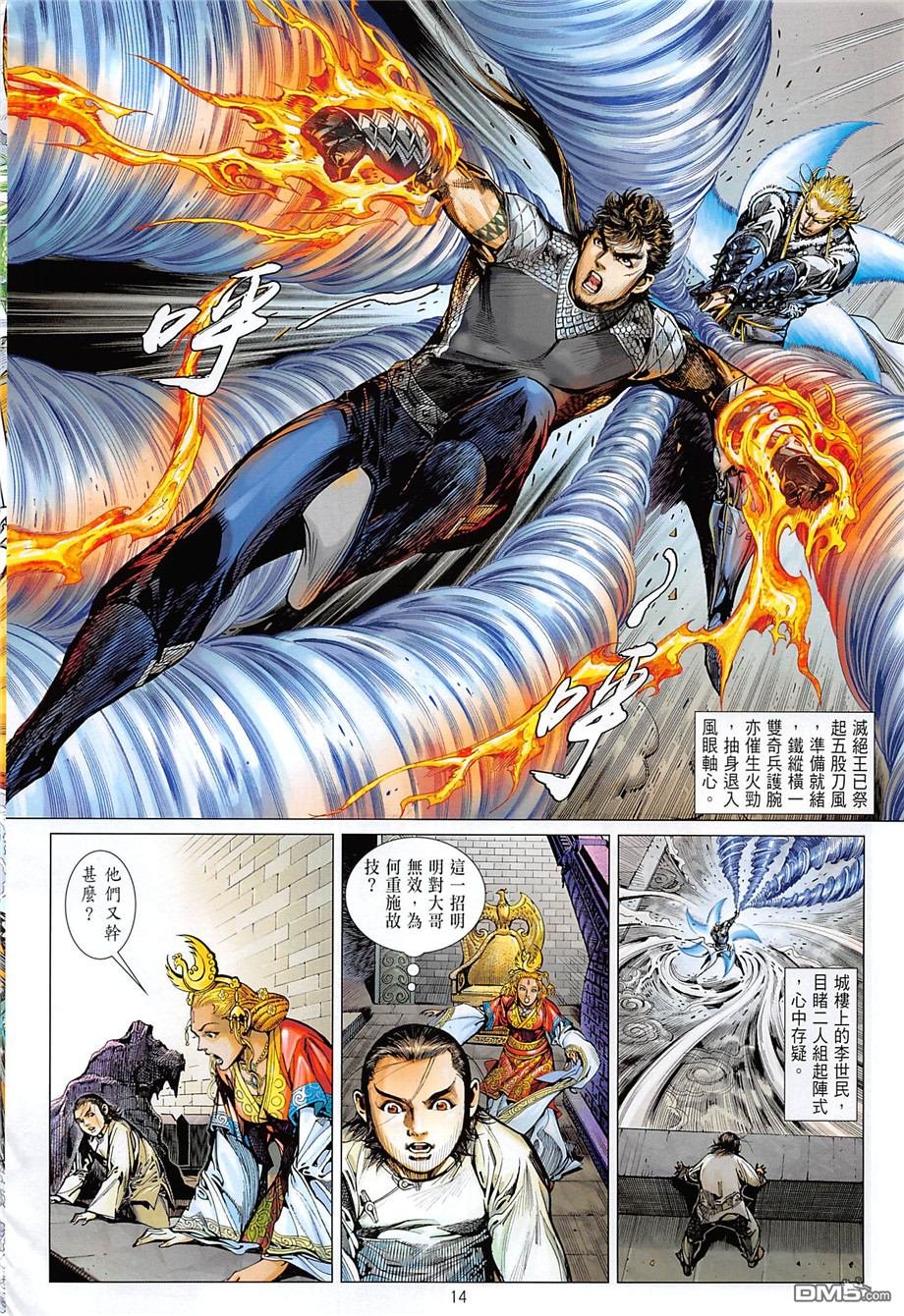 第243话