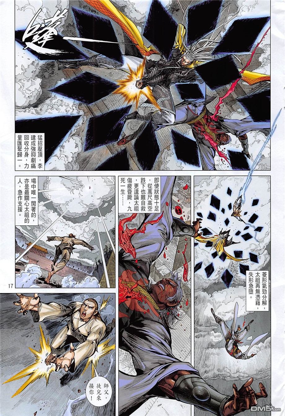 第243话