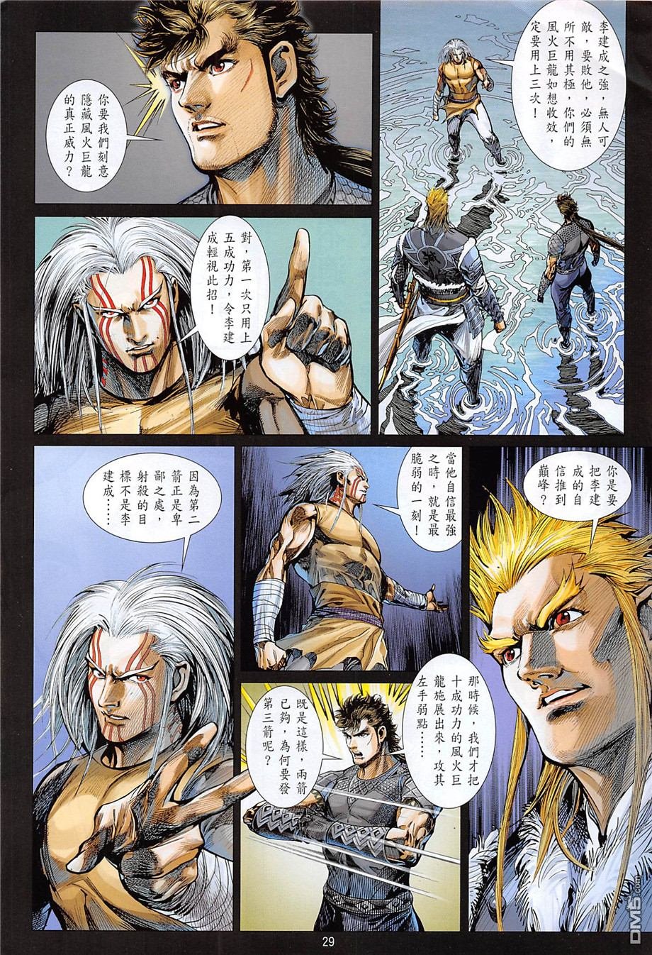 第243话