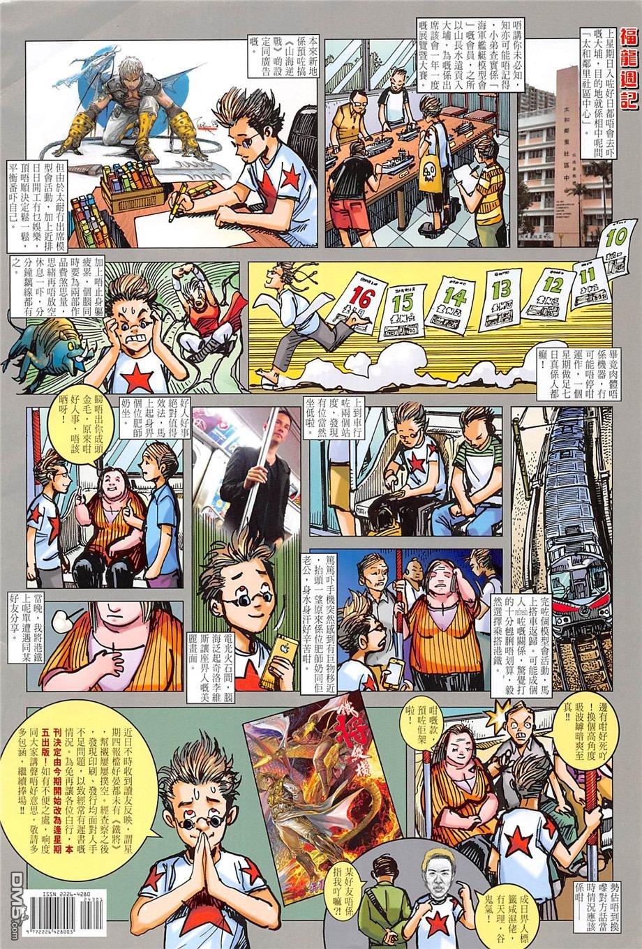 第243话