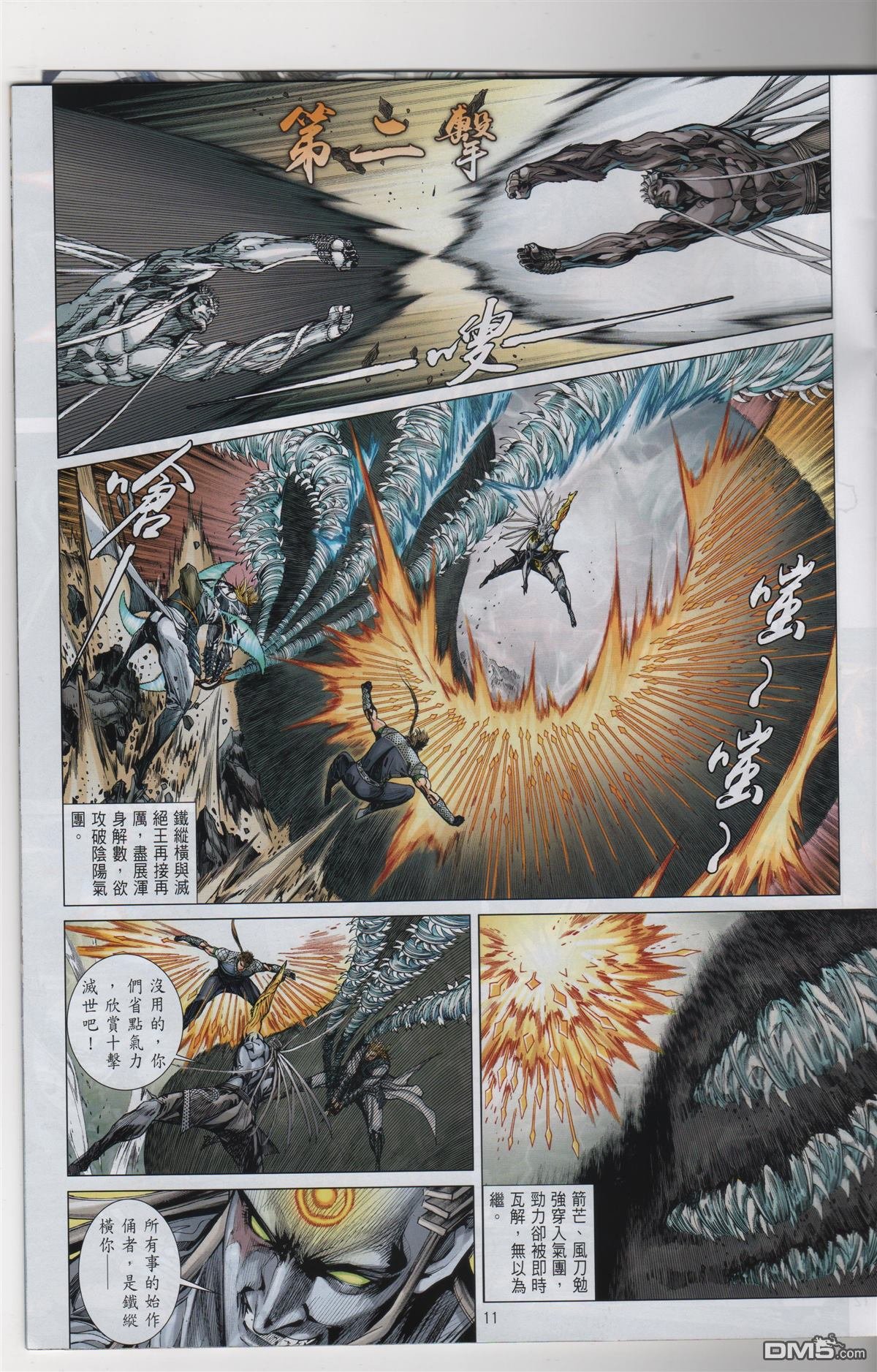 第246话