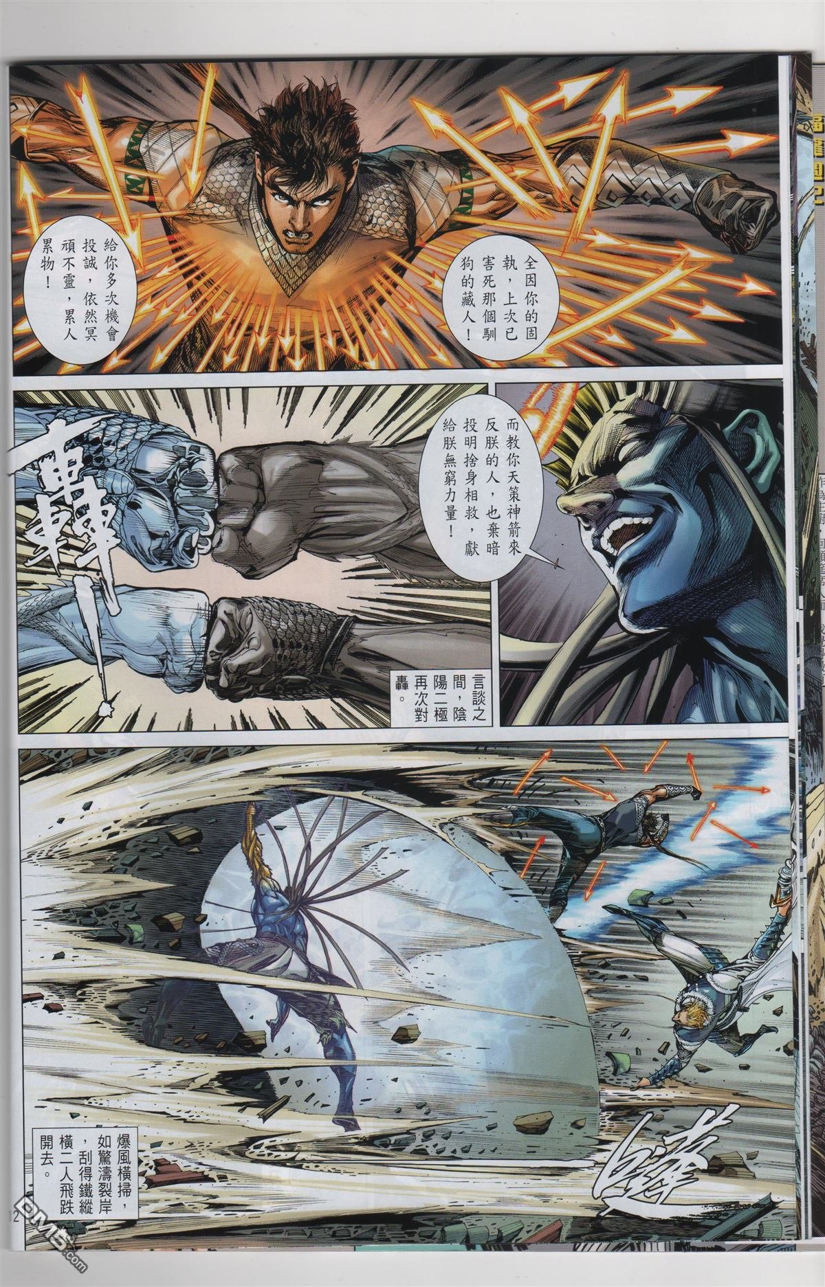 第246话