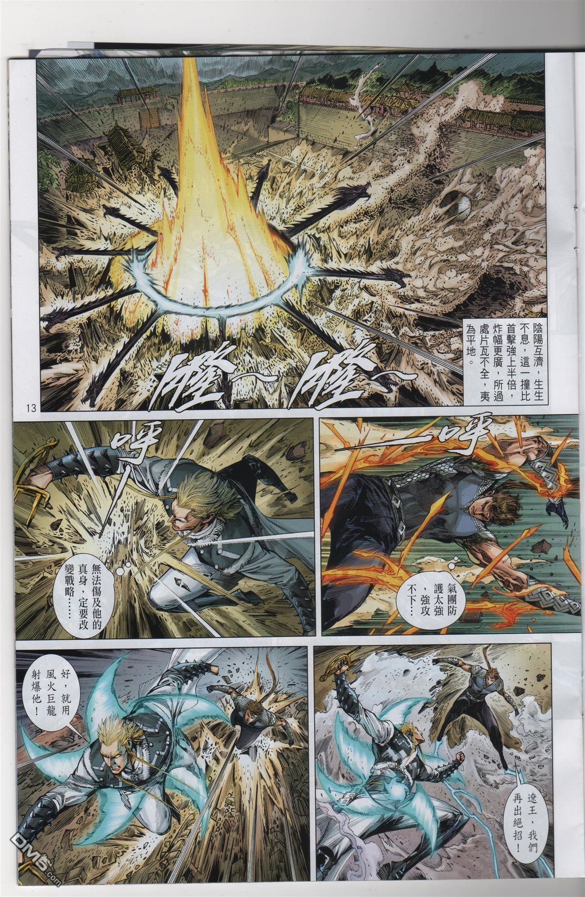 第246话