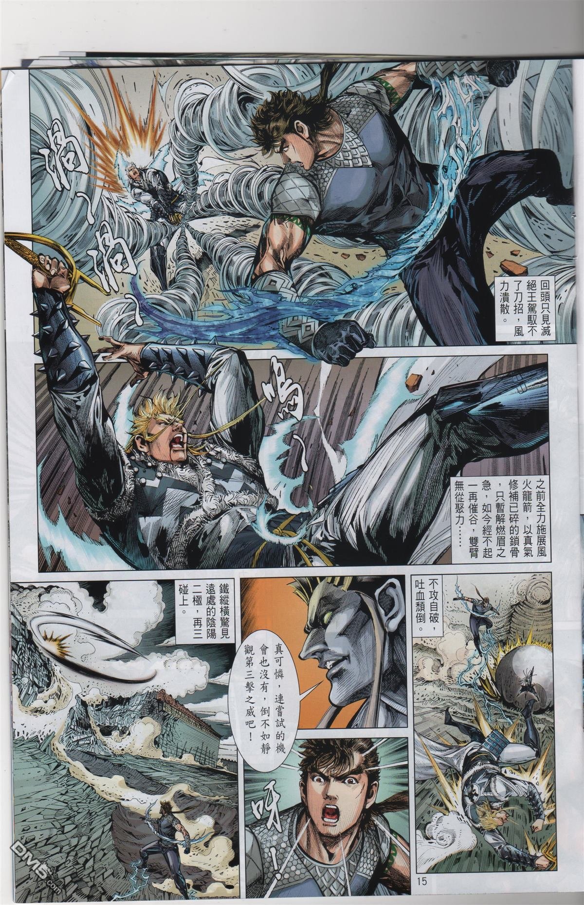 第246话