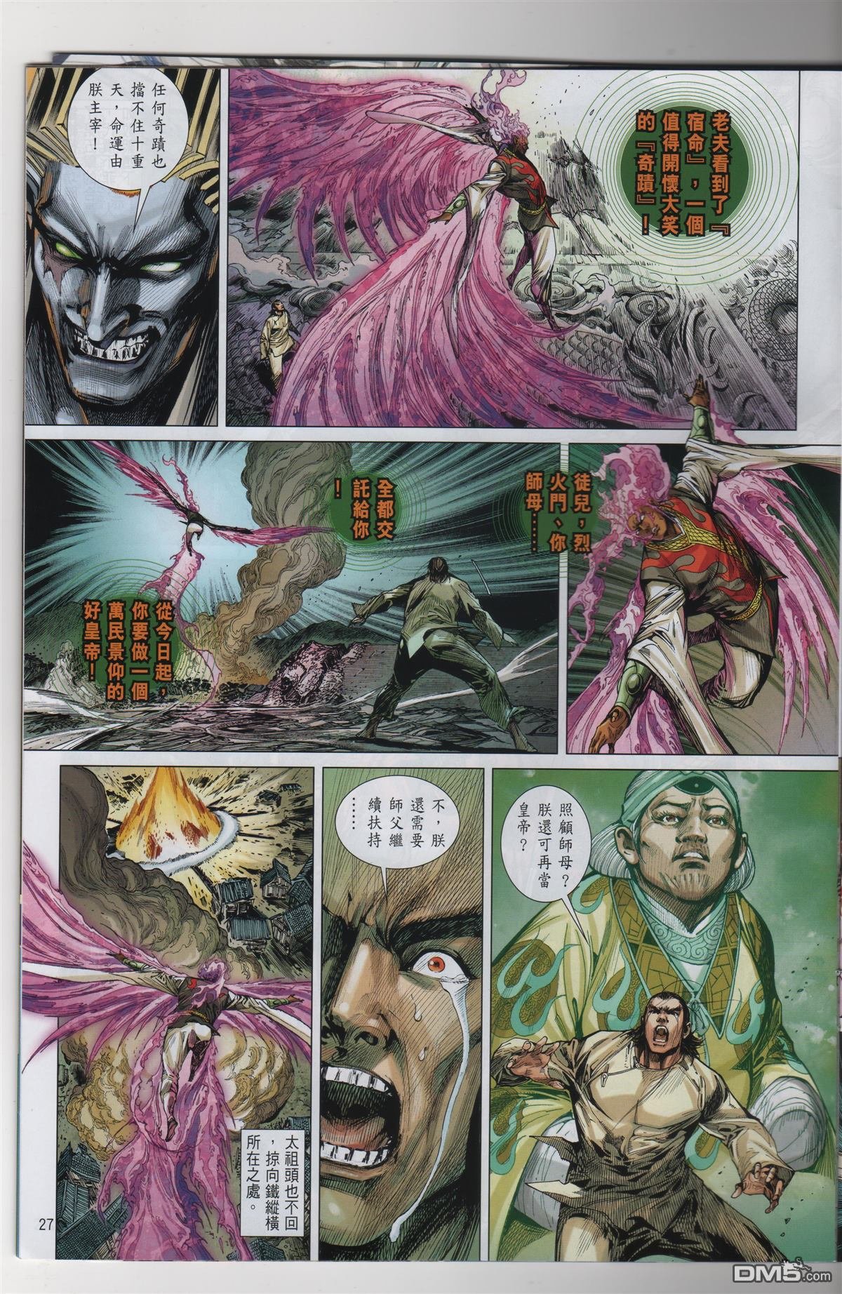 第246话