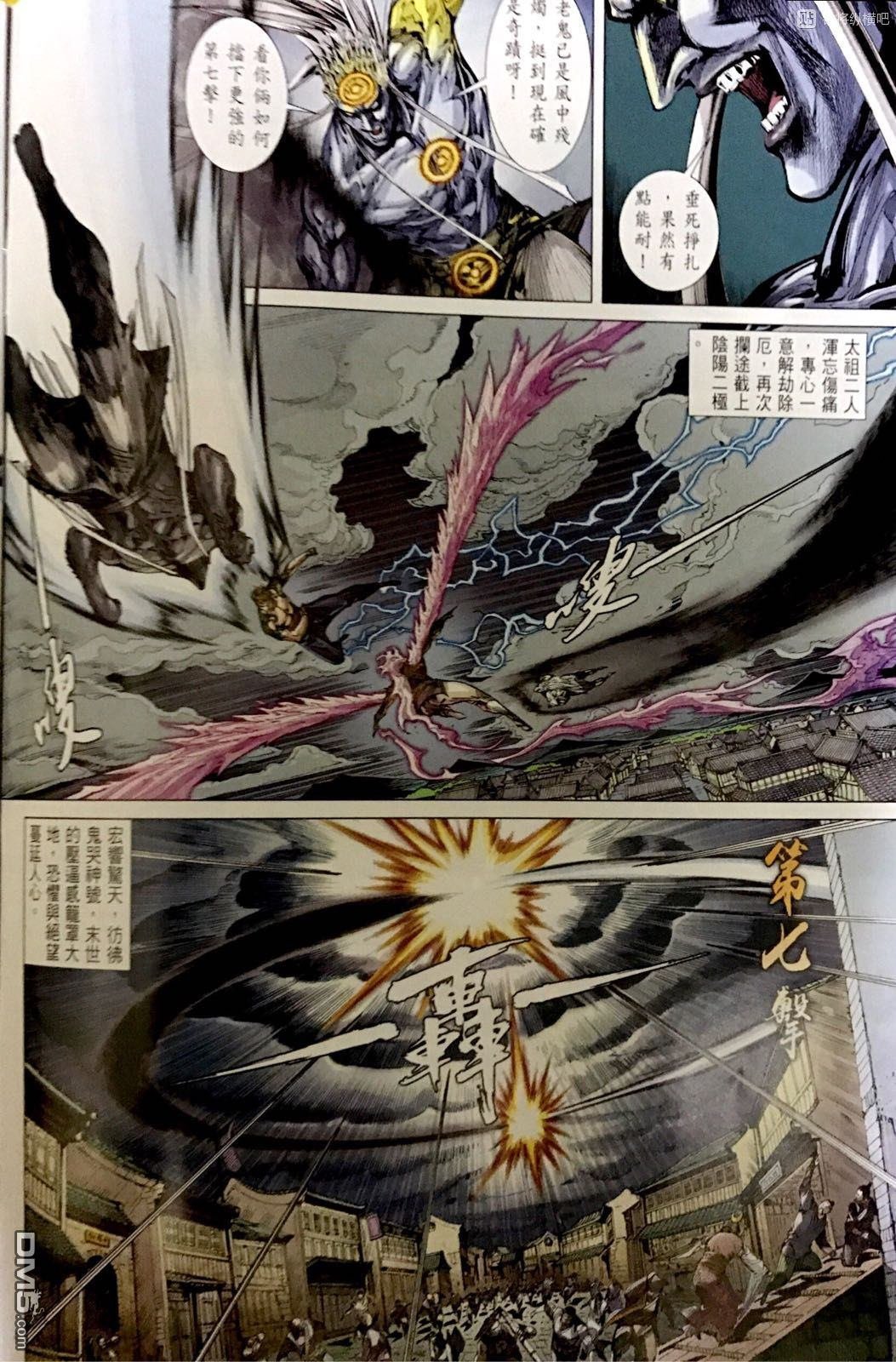 第247话