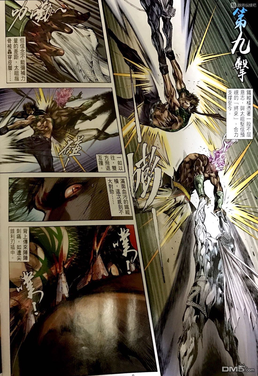 第247话