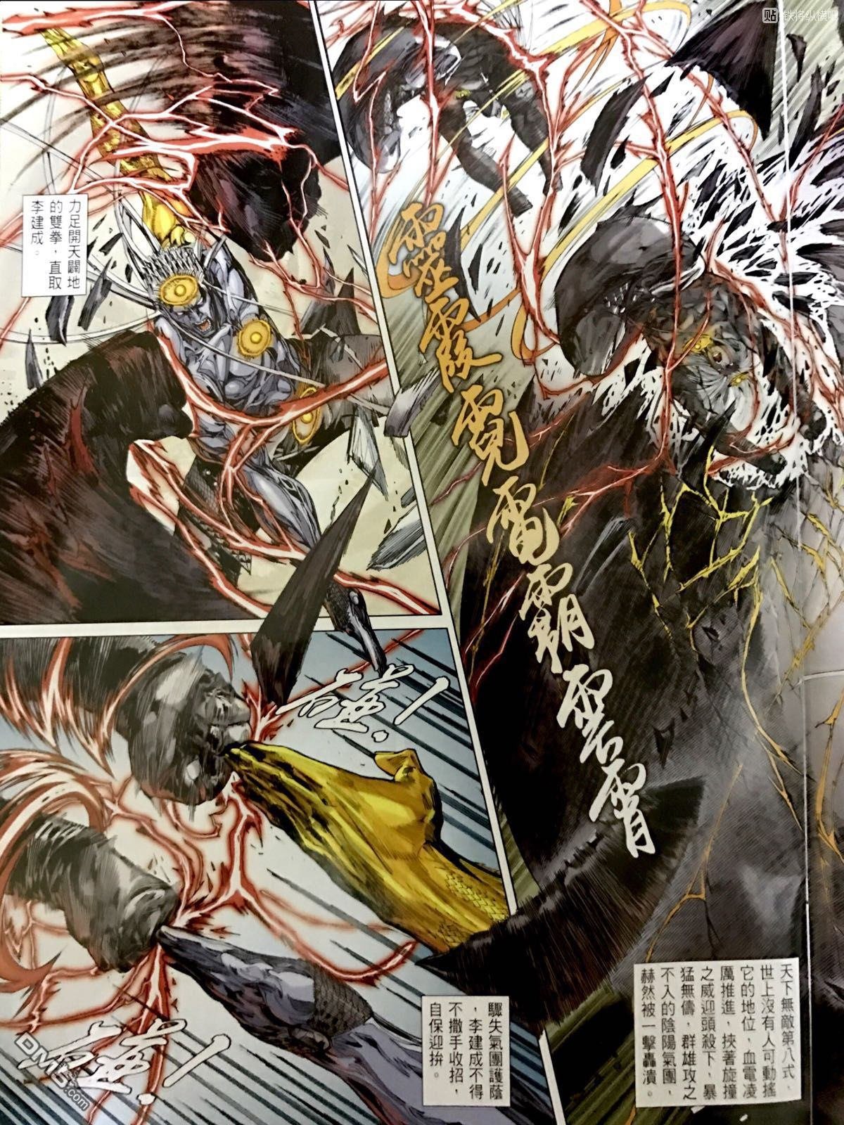 第247话
