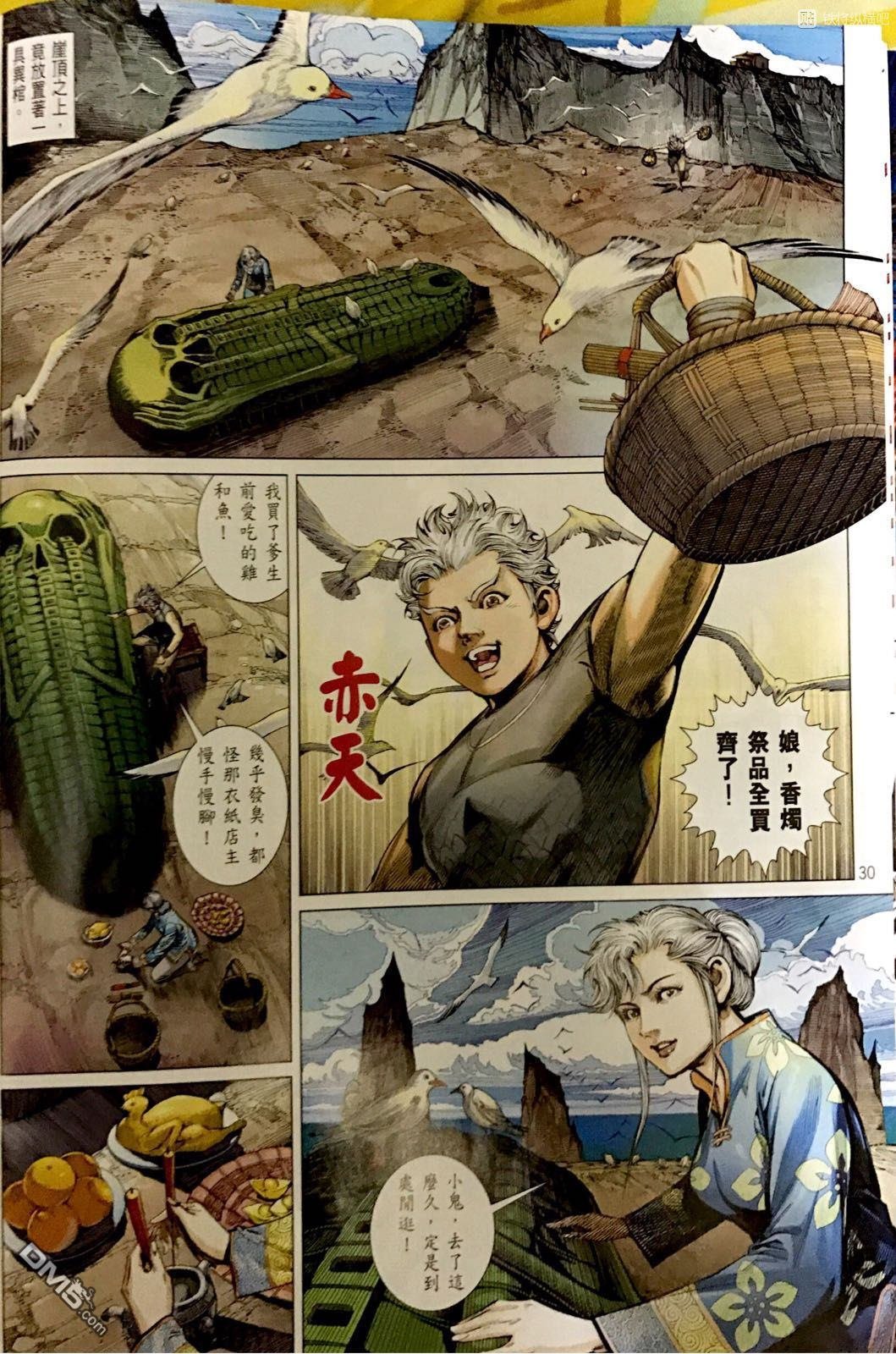 第247话
