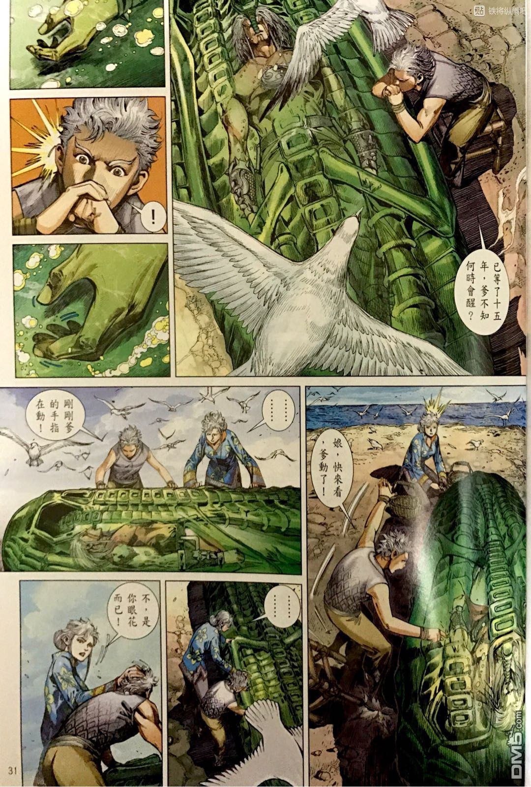 第247话