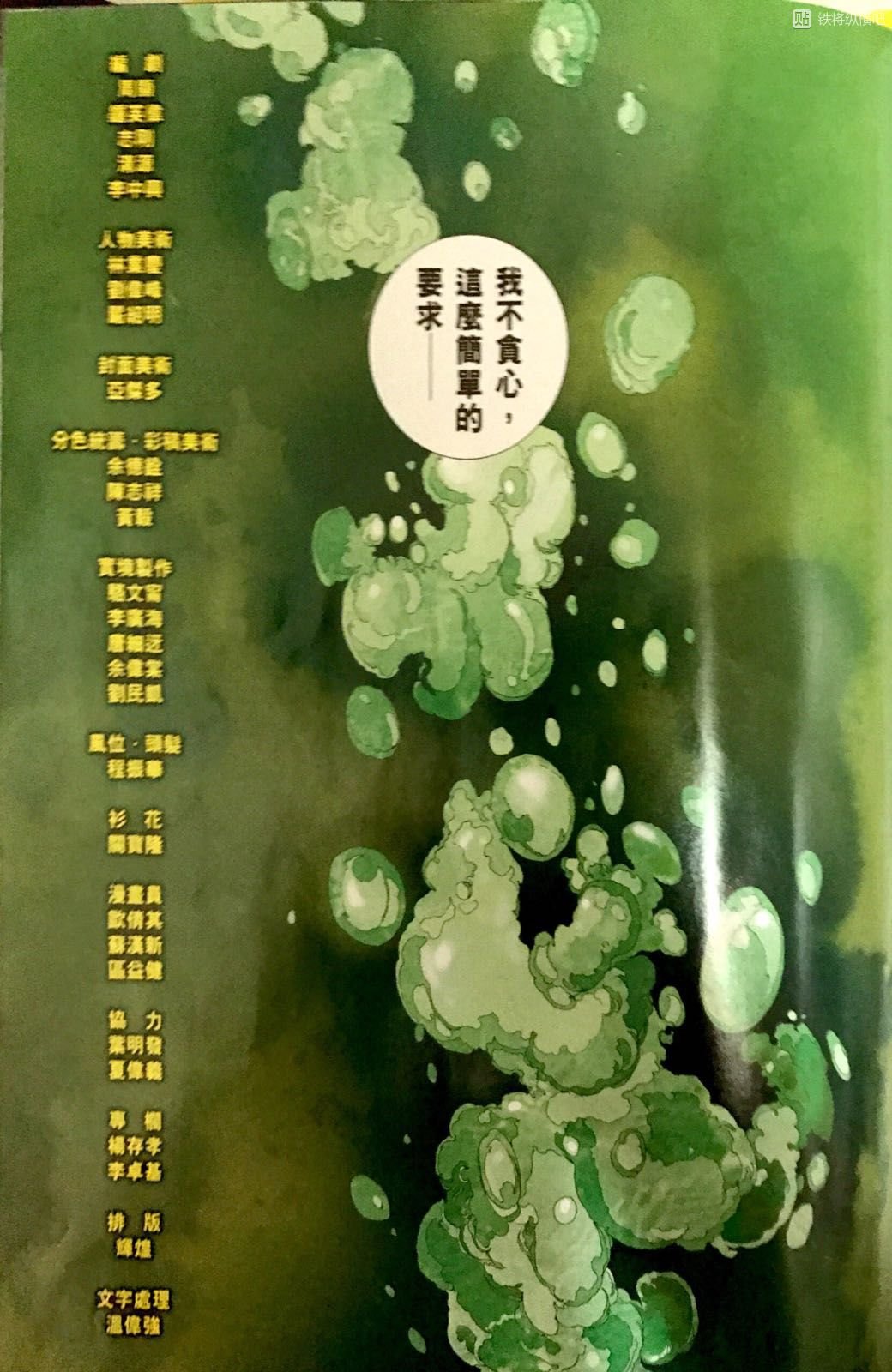 第247话
