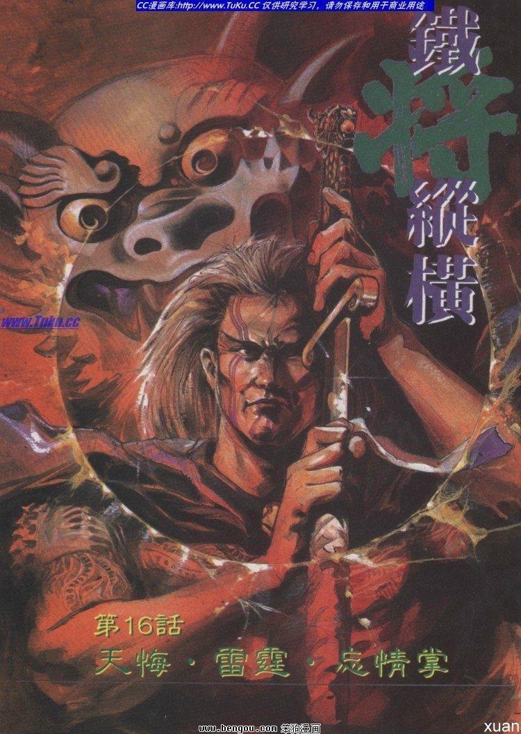 第16卷