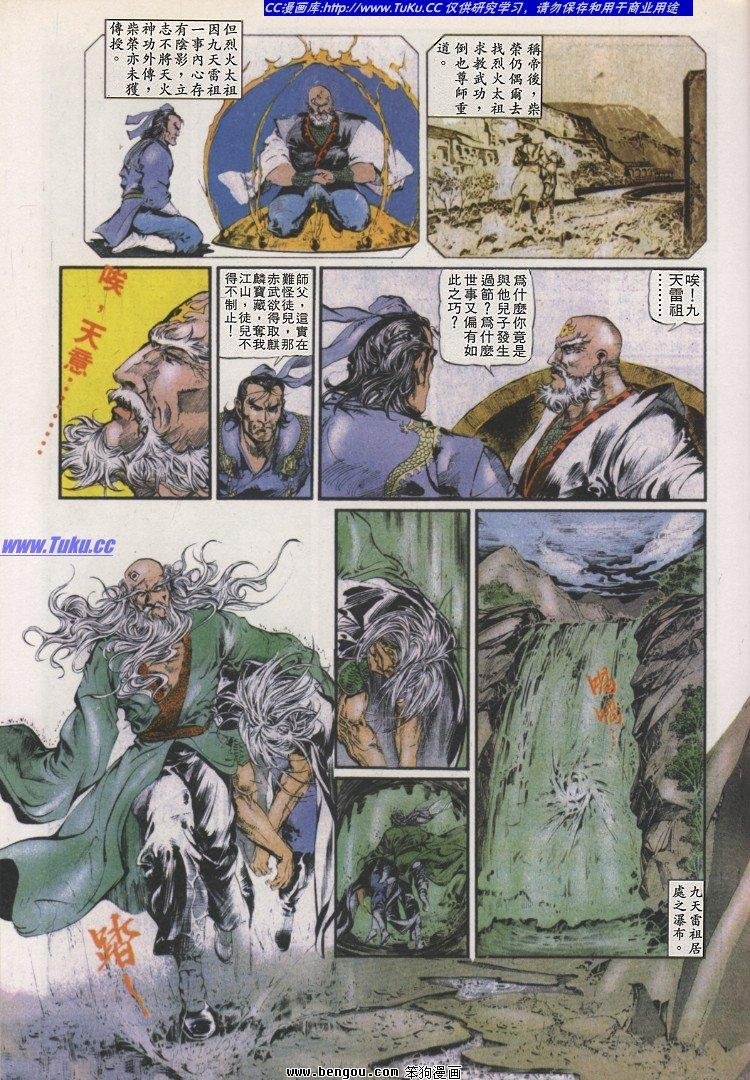 第16卷