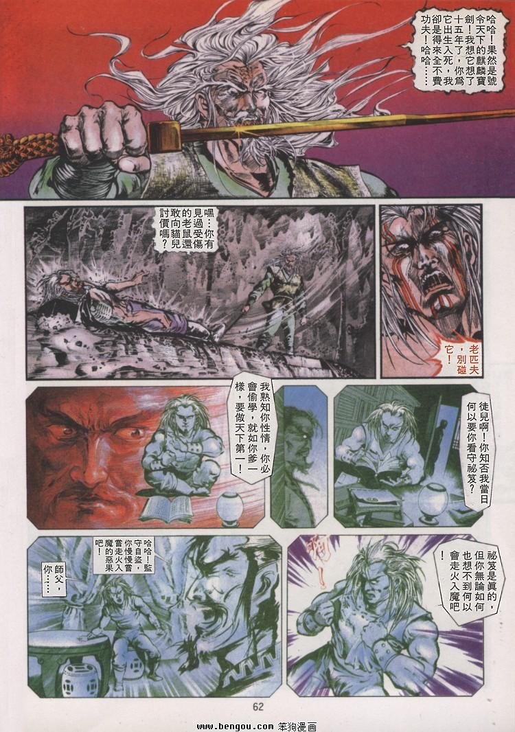 第16卷