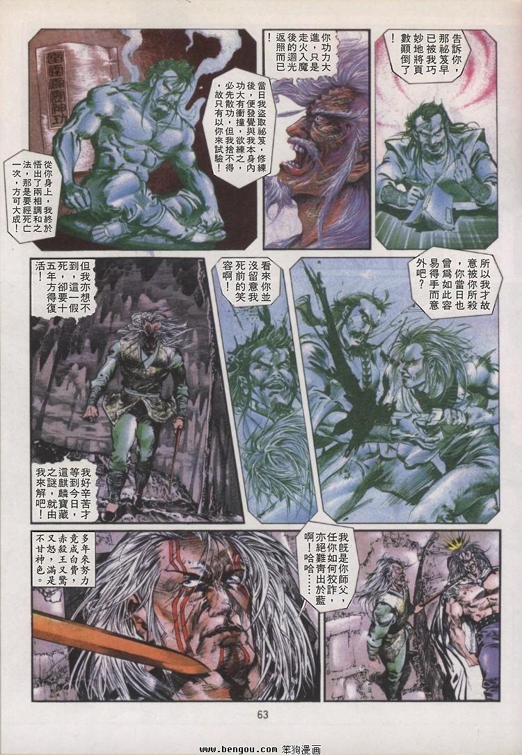 第16卷