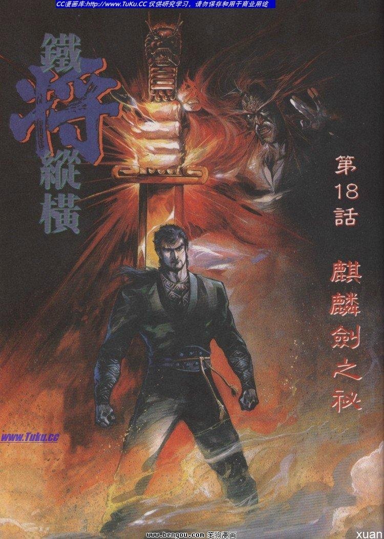 第18卷
