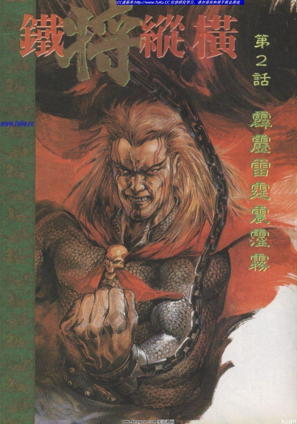 第2卷