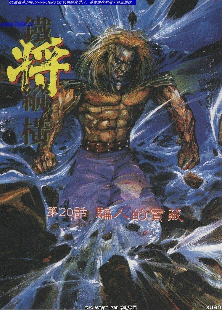 第20卷
