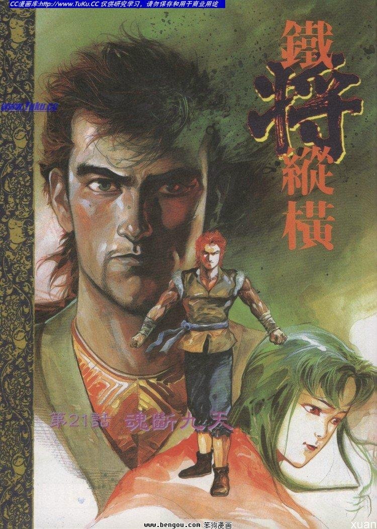 第21卷