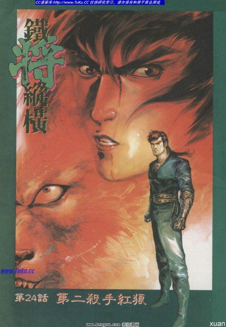 第24卷