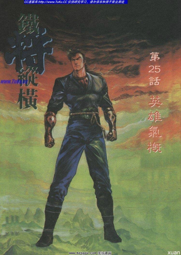 第25卷