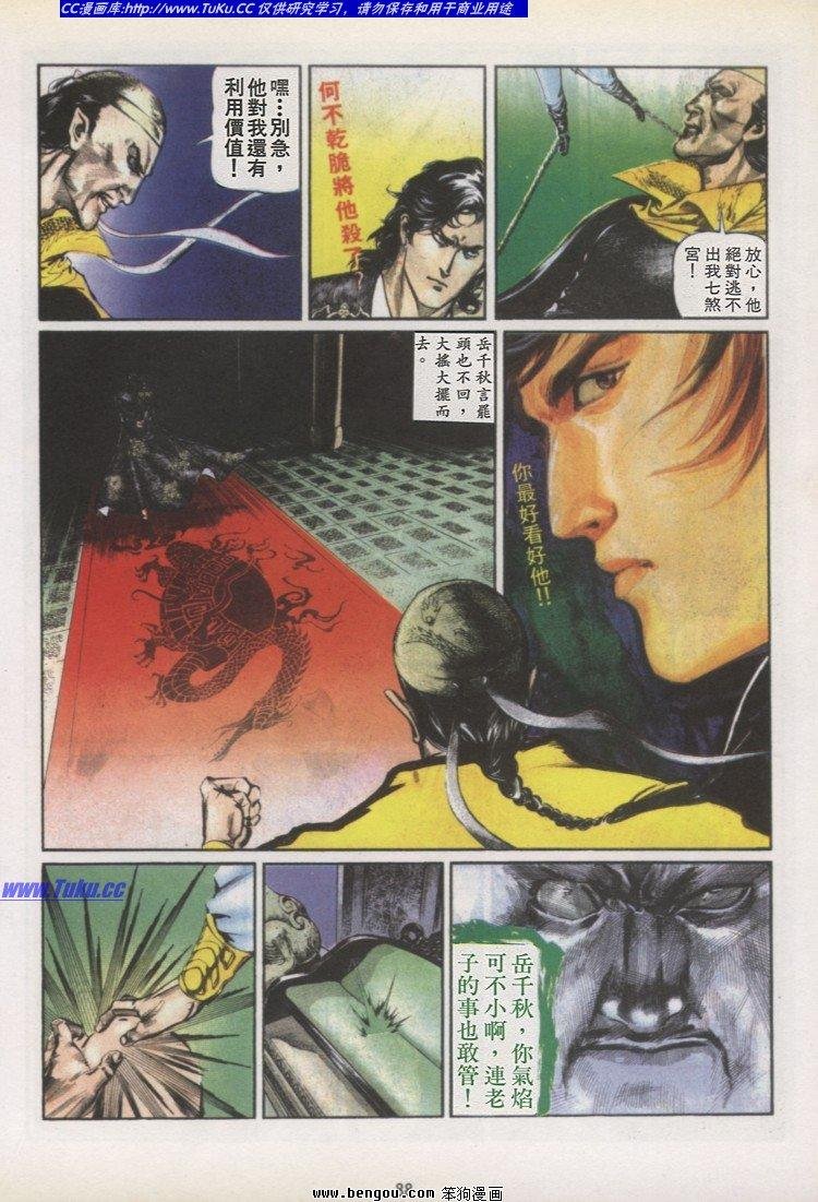 第29卷