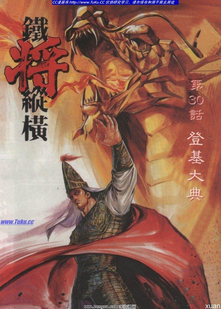 第30卷