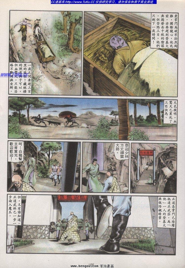 第30卷