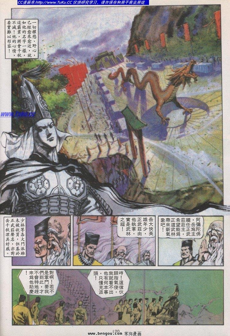 第30卷