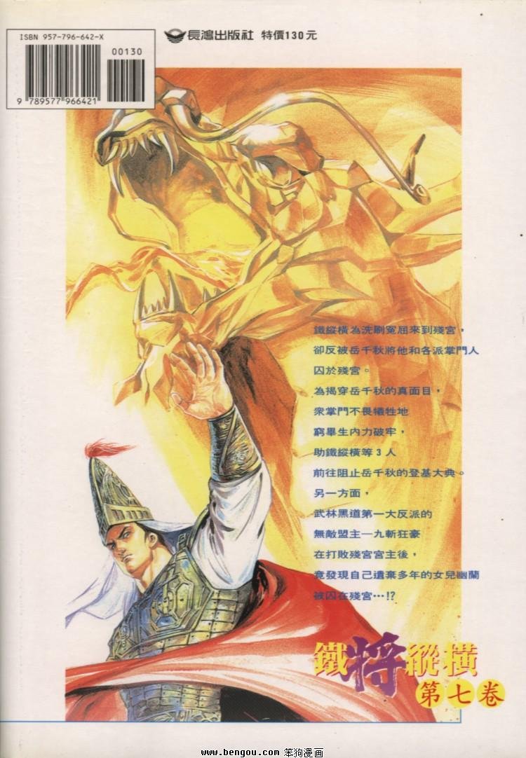 第30卷
