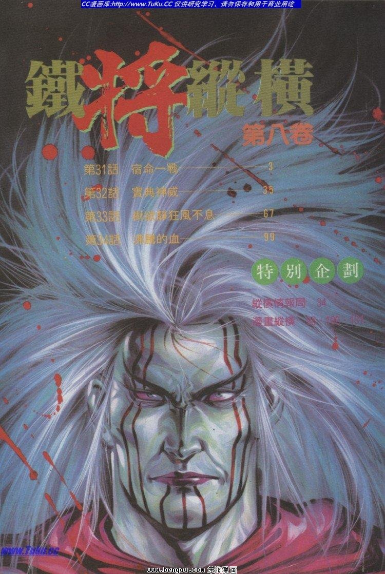 第31卷