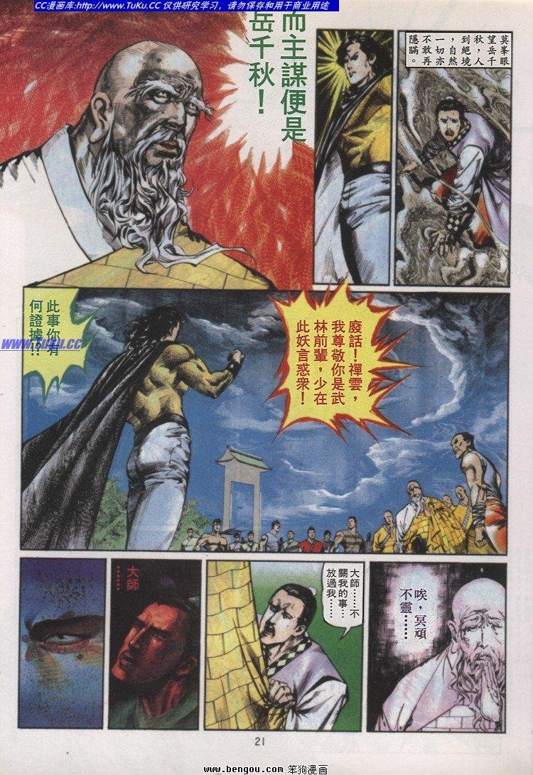 第31卷