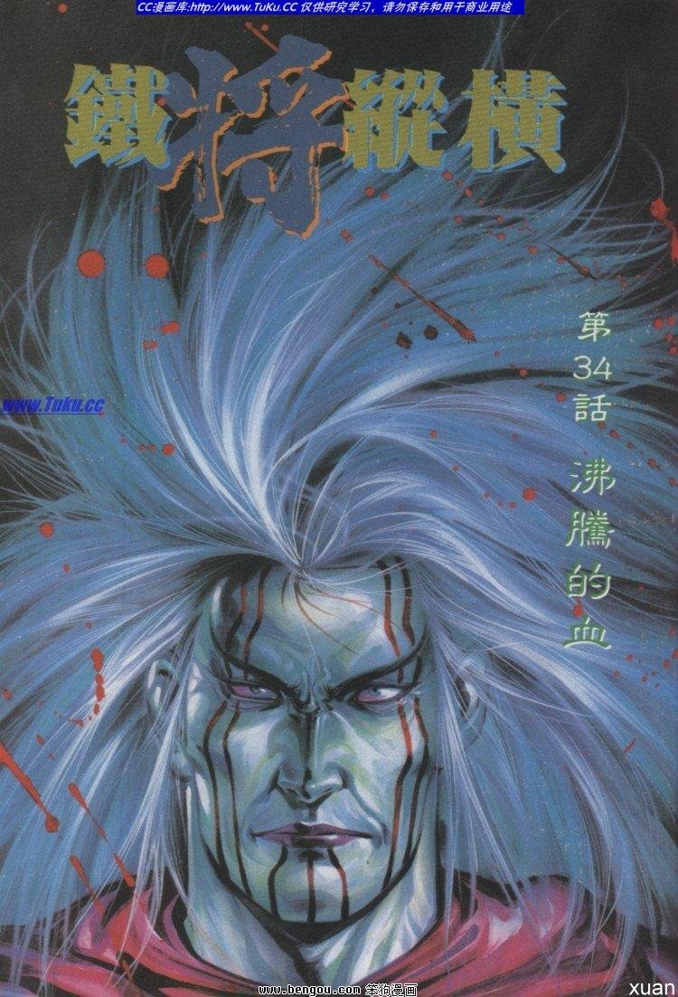 第34卷