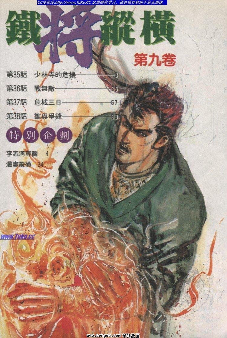 第35卷