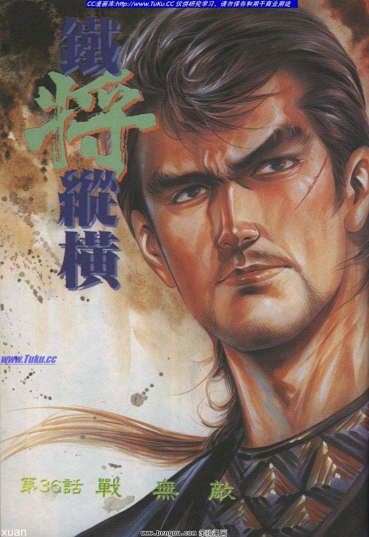 第36卷