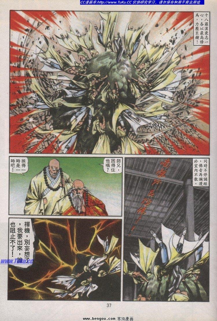 第36卷