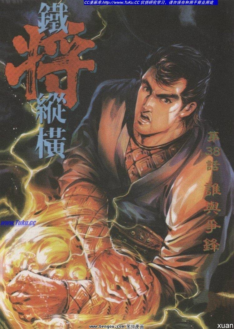 第38卷