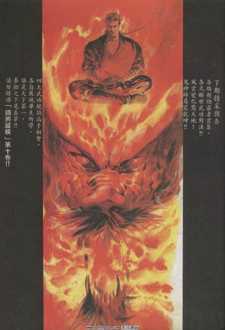 第38卷