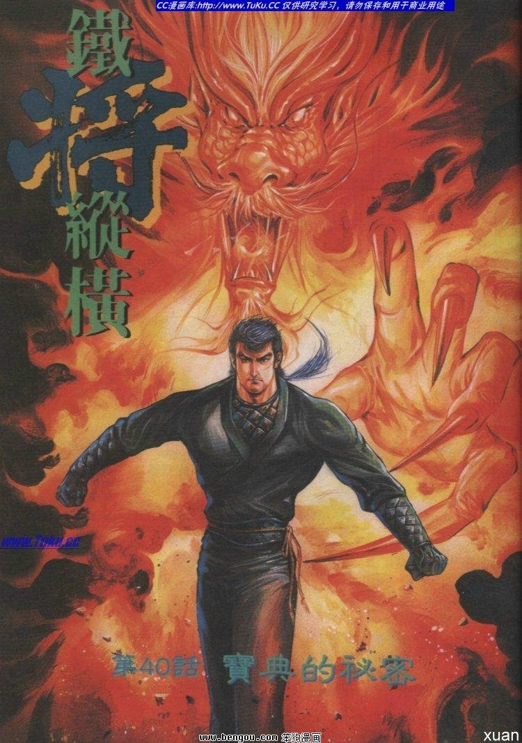 第40卷