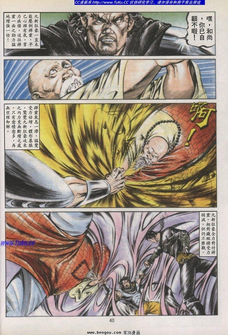 第40卷
