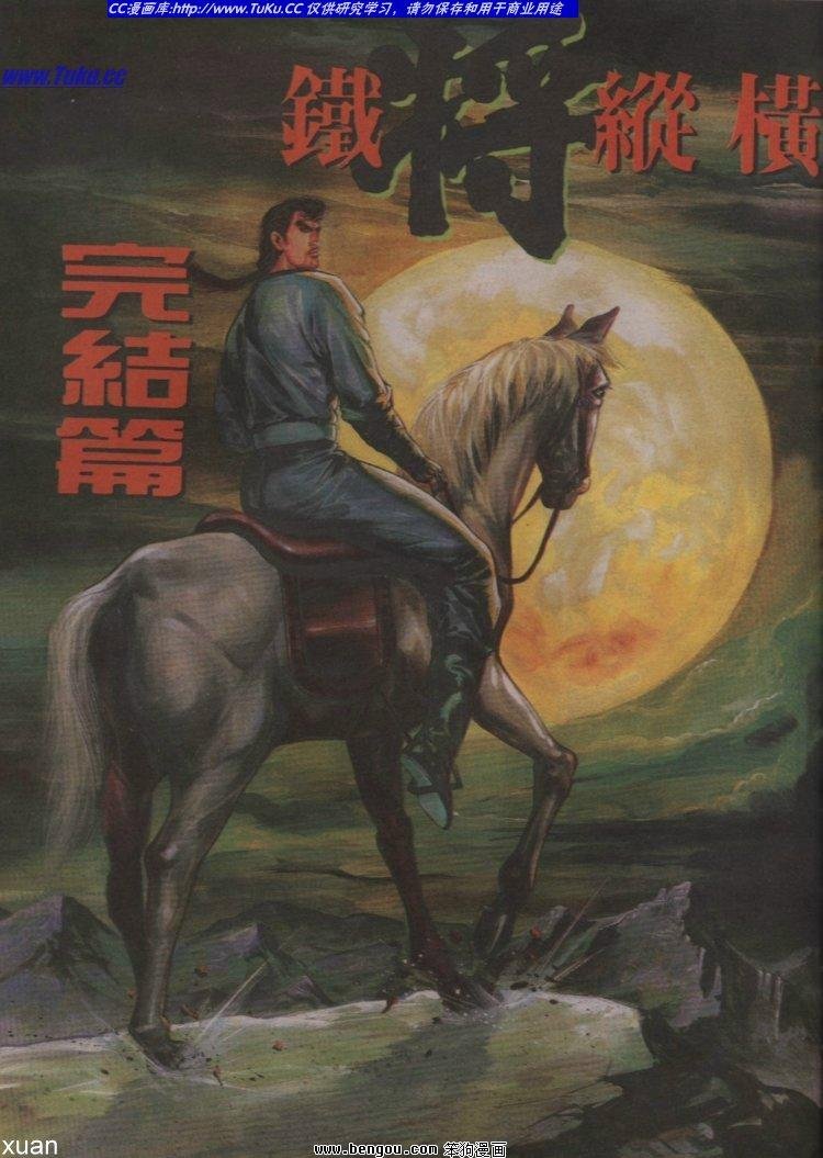 第46卷完结