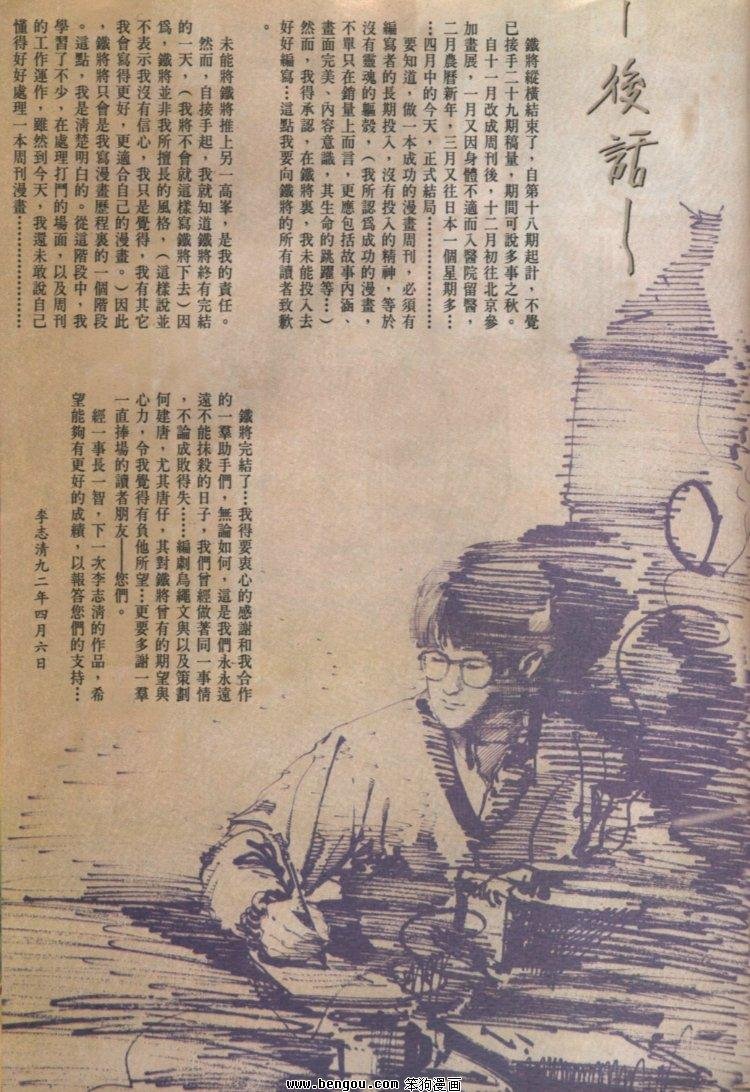 第46卷完结