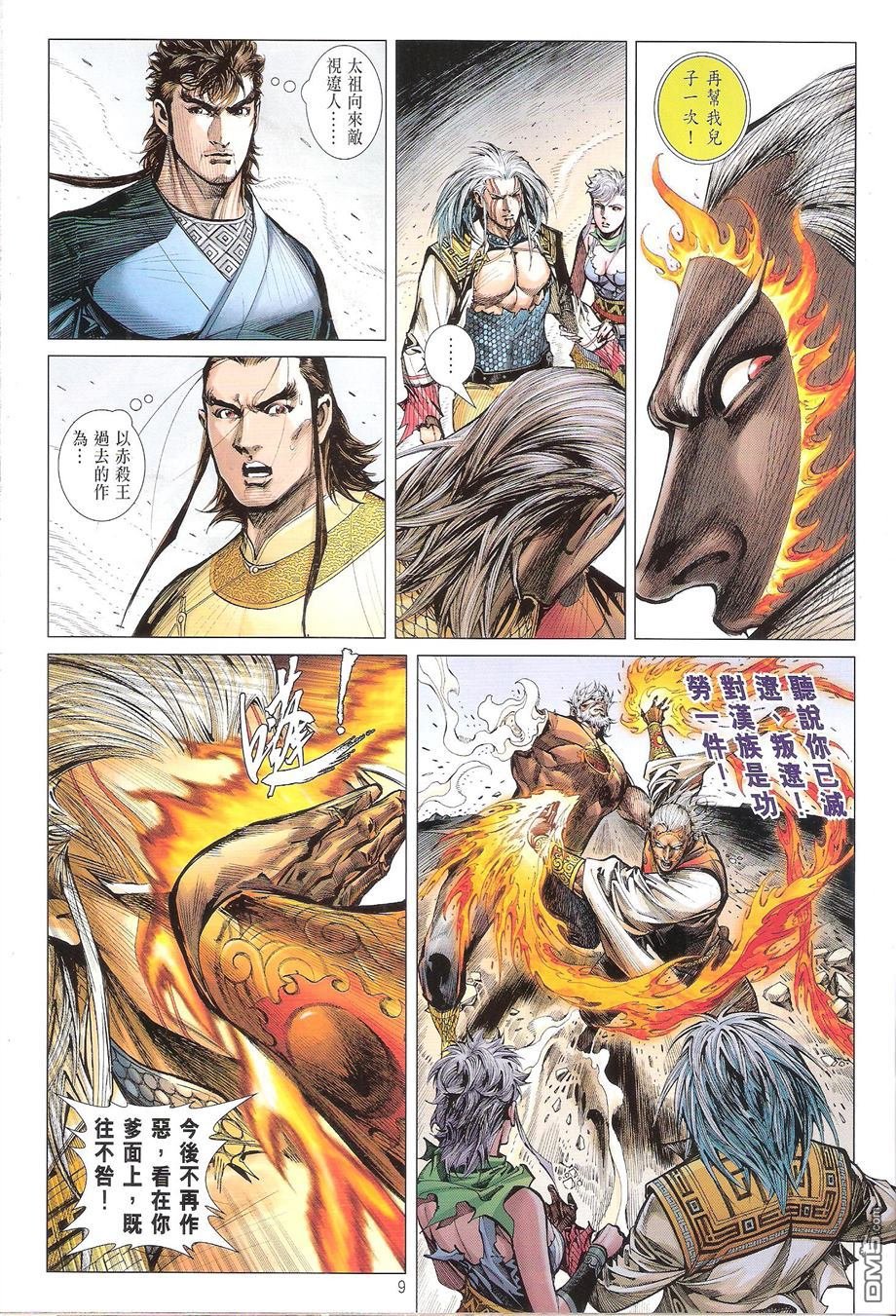 第127话