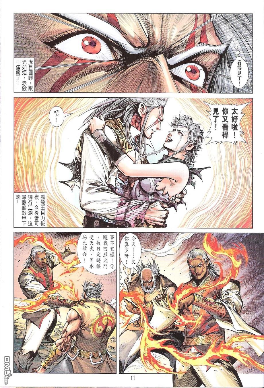 第127话