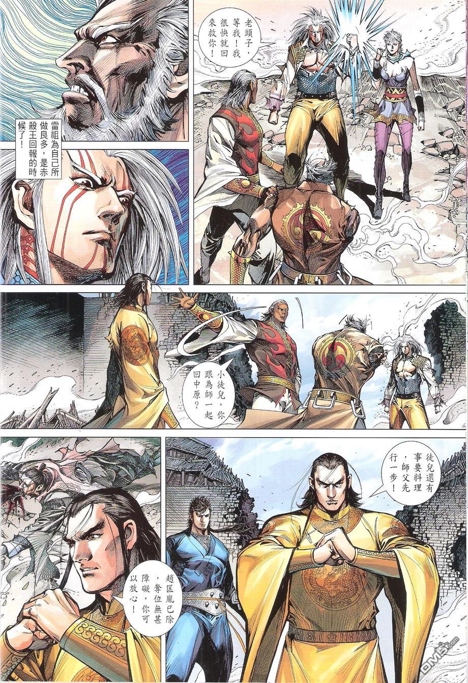 第127话