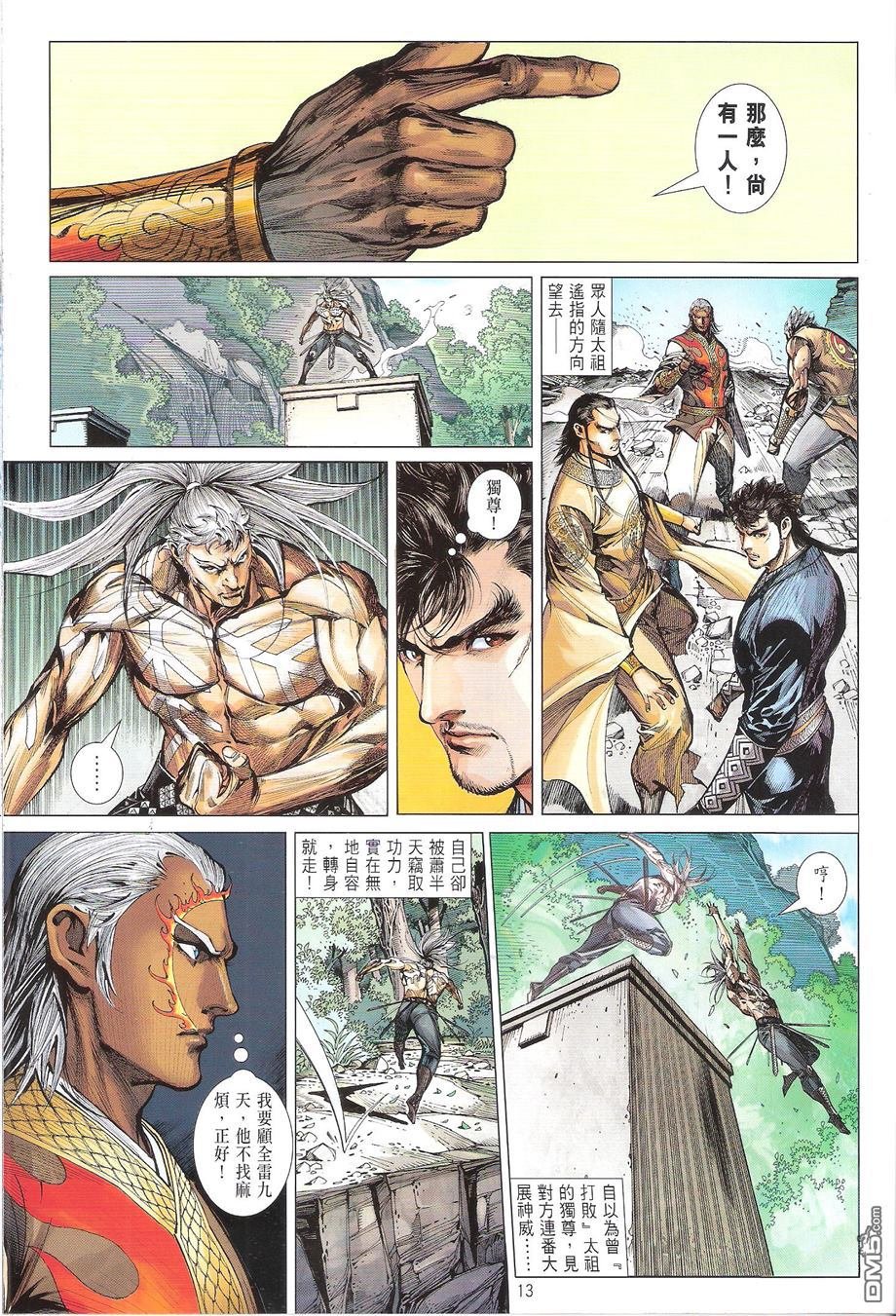 第127话